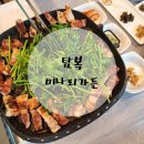 탐복미나리가든 | 청도 한재 미나리 삼겹살 맛집: 탐복미나리가든 솔직후기