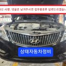 늘푸른자동차클리닉 | #장성동카센터#그랜져HG 하부(허브)베어링 교환