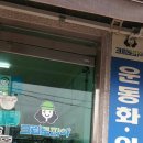 동대구세탁소 이미지