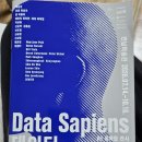 사피엔스 | 전남미술관 데이터 사피엔스(Data Sapiens) 관람 후기/ 광양 실내 가볼만한곳