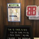 고고락볼링장