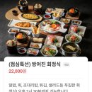 수성구민운동장 | 방어진 참가자미 범어점 점심특선 만족 식사 후기/ 범어역, 수성구민운동장역 인근 맛집, 수성구 맛집 추천