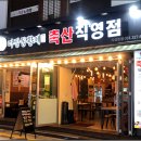마장동 황제축산 네이버블로그