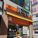 진이찬방만수향촌점 네이버블로그