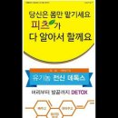 피츠유기농피부관리 네이버블로그