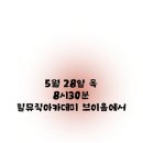 필뮤직아카데미학원