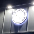 신백초등학교 | "카페갈래?" "ㅇㅇ"그래서 가봤다! [동그라미 디저트카페]