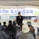 도시농장 이미지