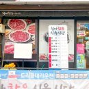 철마한우식육식당