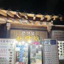 부춘골민박 이미지