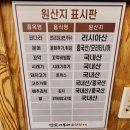 어부네코다리천안