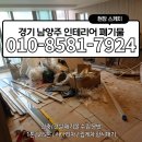 경기인테리어 이미지