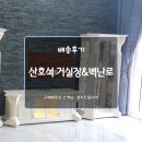 호석유통 | 제주도배송 천연산호석 거실장 &amp; 벽난로 배송 후기 - 바로크봉담점, 베스디자인