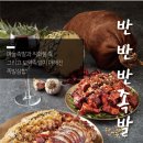 야들야들한보약족발보쌈(고잔점) 이미지