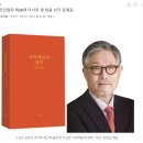 (알림) : 김호운 소설가 한국문인협회 이사장 당선 이미지