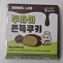 지에스25부평 | [GS25 모모즈랩] 두쫀쿠 후기