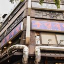 수림식당 이미지