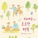 소소한 행복 네이버블로그