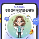 금일건강약국 이미지