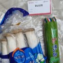 맛고을떡집 | 산본시장 놀장 배달 후기