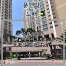 38-B | 광교아이파크 38평 B 타입 전체 실크 도배 - 수원 도배