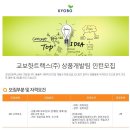 교보핫트랙스(주) Daum카페