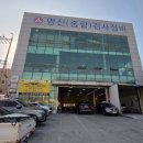 영신(종합)자동차정비 이미지
