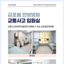 김포봄한방병원 이미지