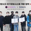 조기경보 이미지