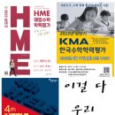 강쌤수학&한솔플러스영어학원