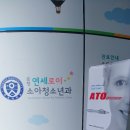 연세로이소아청소년과의원 이미지