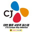 W11[GML] 퍼스-한국 대한통운// 통신판매 특별할인 이미지