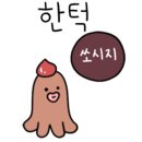 삼흥상회 - 화천군 | 삼흥상회