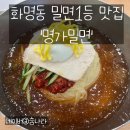 장사밀면