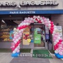 파리바게뜨삼성점
