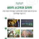 아트그린