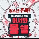 대구광역시청소년수련원 이미지