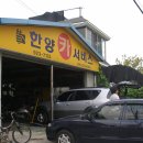 한양카서비스 이미지