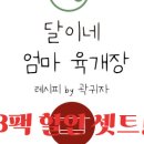달이푸드 이미지