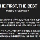중앙대학교 첨단광고PR대학원 이미지