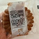 보리어린이집 | ［화성］동탄 잔기지떡 맛집 '궁잔기지떡 동탄점' 보리잔기지떡 후기