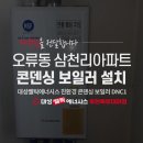 대성쎌틱 부천대리점 이미지