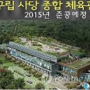 튼튼체육관 이미지