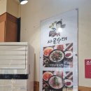 아궁이사골순대