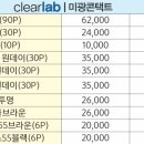 이노티 안경콘택트렌즈 이미지