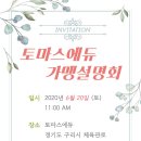 토마스영어교습소
