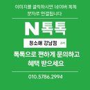 동선전기(주) | 강남학원청소 주1회 바닥청소 기준안