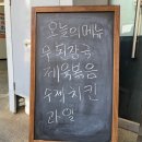 103 | 대전 구암동 한식뷔페, 집밥스타일 백반이 먹고싶어서 “은희네집밥” 다녀온 후기