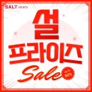 솔트스포츠 이미지