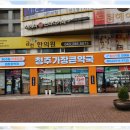 청주온누리약국 | 청주창고형약국 청주디지털온누리사용처 어디일까